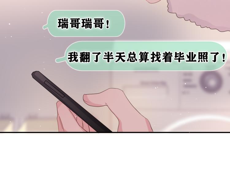嗨，樹洞同學 - 第30話 一起去旅行吧！(1/3) - 2