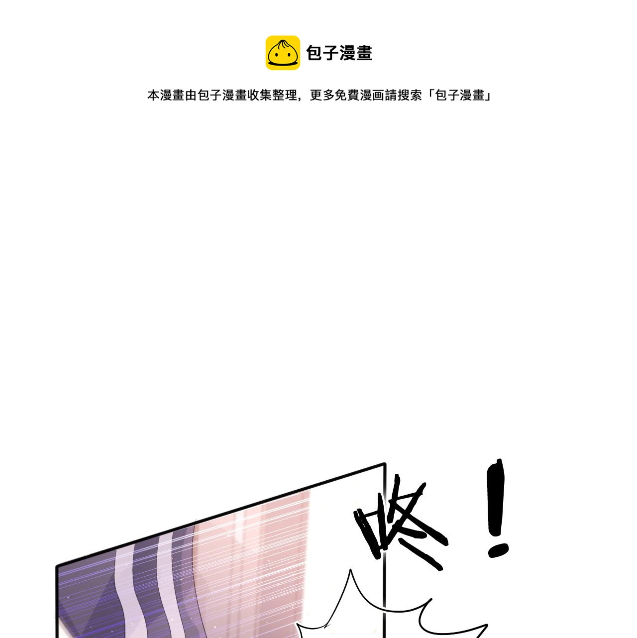 嗨，樹洞同學 - 第38話 我有話對你說(1/3) - 1