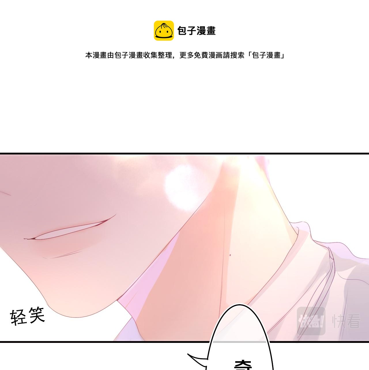 嗨，樹洞同學 - 第40話 你最真實的樣子(1/2) - 1