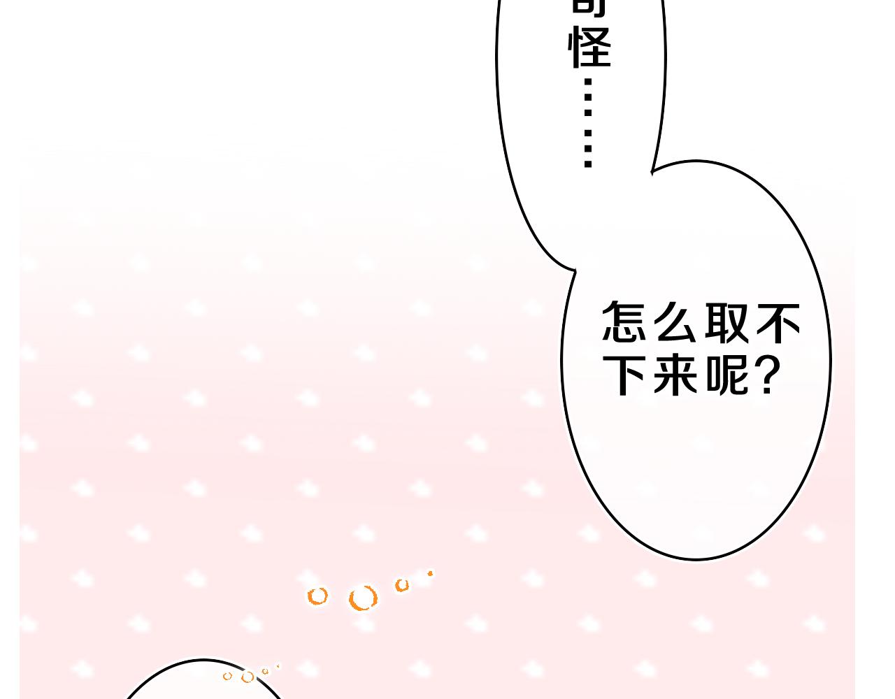 嗨，樹洞同學 - 第40話 你最真實的樣子(1/2) - 2