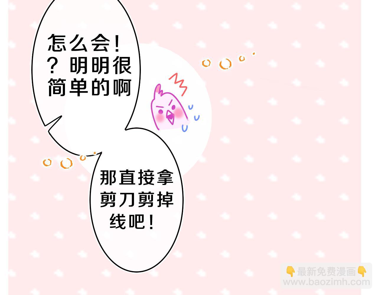 嗨，樹洞同學 - 第40話 你最真實的樣子(1/2) - 3