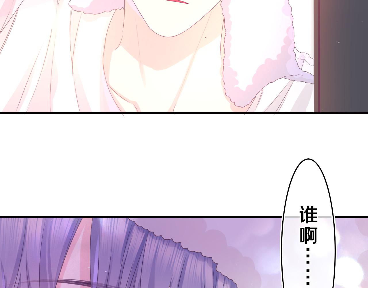 嗨，樹洞同學 - 第44話 白鷹快暴露了？(1/3) - 2