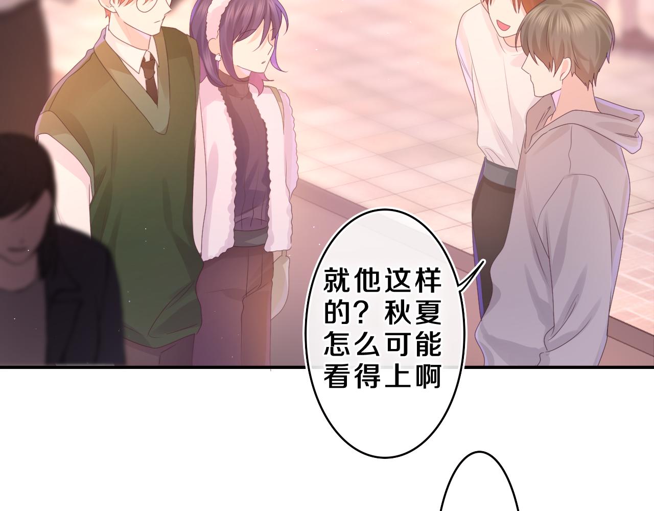 嗨，樹洞同學 - 第46話 盡情傾訴吧(1/3) - 2