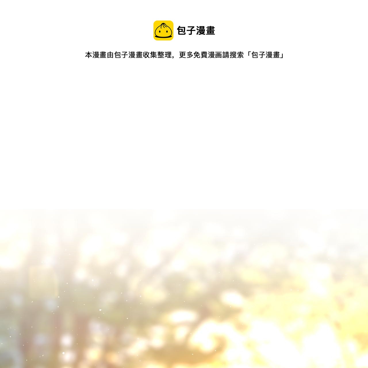 嗨，樹洞同學 - 第48話 你算什麼男人(1/2) - 1