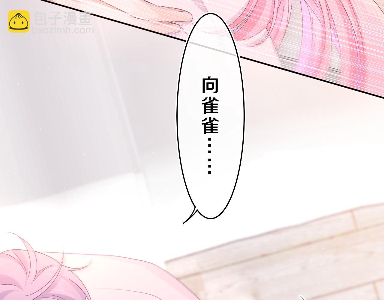嗨，樹洞同學 - 第64話 我喜歡你(1/3) - 2