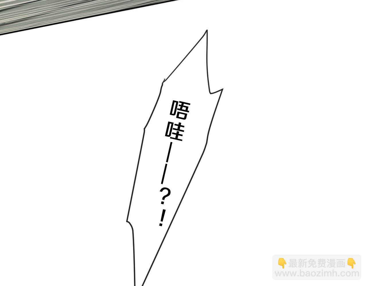 嗨，樹洞同學 - 第83話 這是什麼姿勢啊？(1/2) - 2