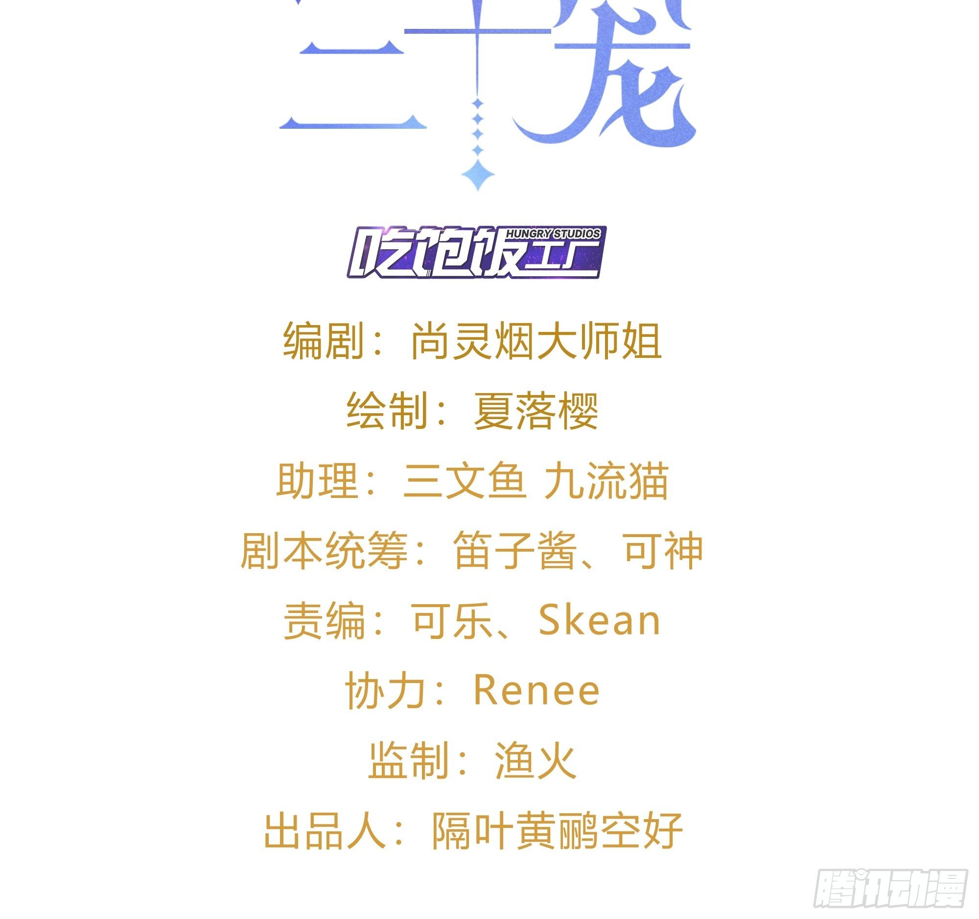 海王奶奶三千寵 - 絃音斷·壹(1/2) - 2