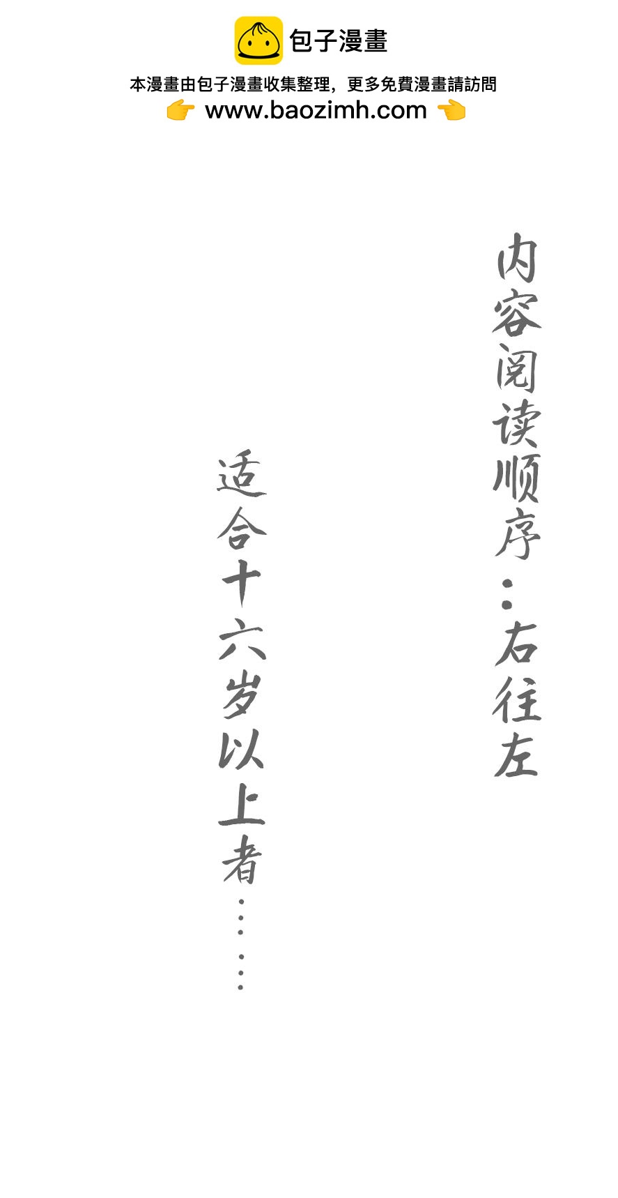 嗨，我的1999 - 第十七章 夜·曠課 - 2