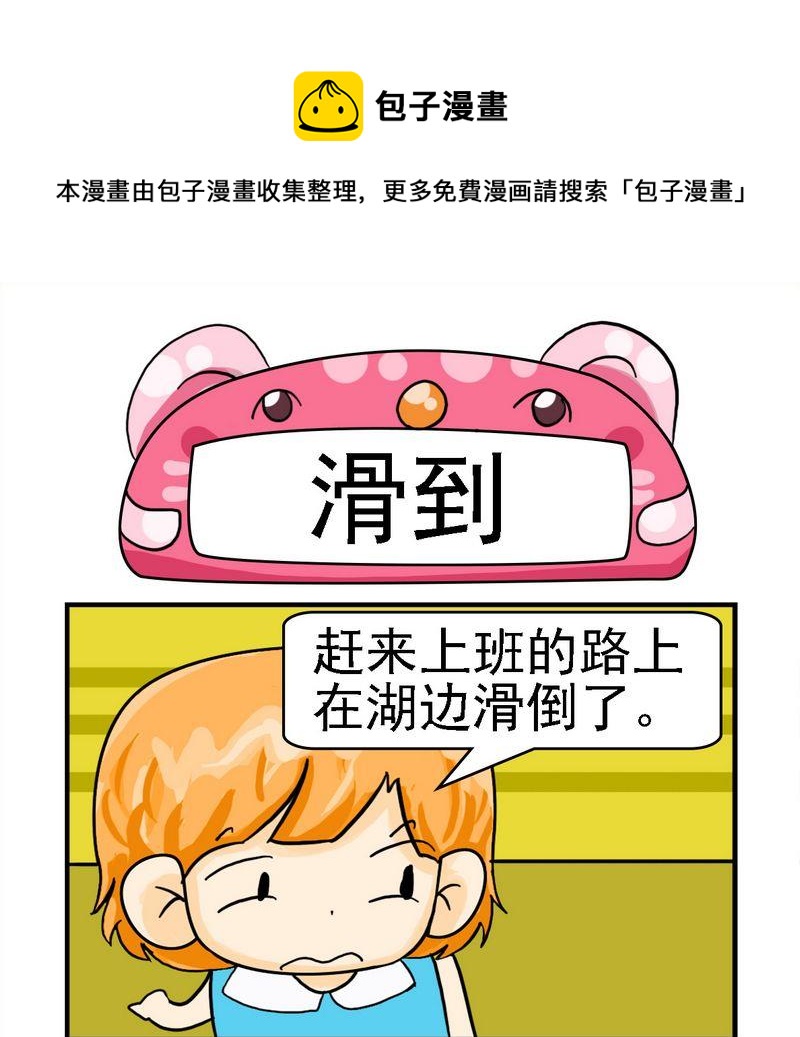 海葬 - 7 滑到 - 1