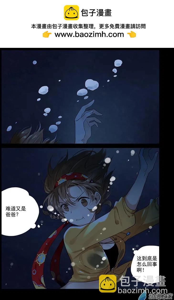 海中世 - 第07回 你看那面黑洞洞（中） - 2