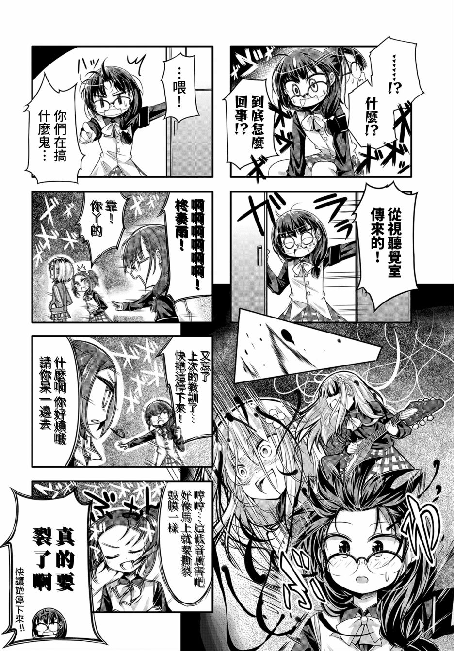 Hal Metal Dolls  - 第05話 - 2