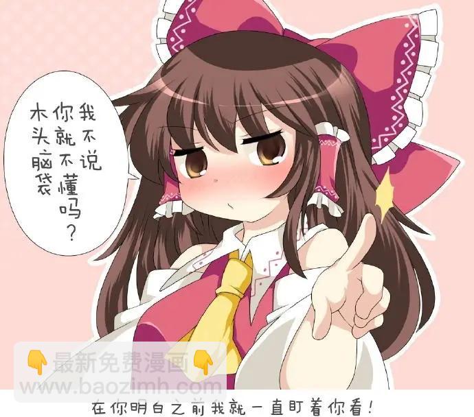 【ハマーHammer】東方作品集 - 第01回 - 3