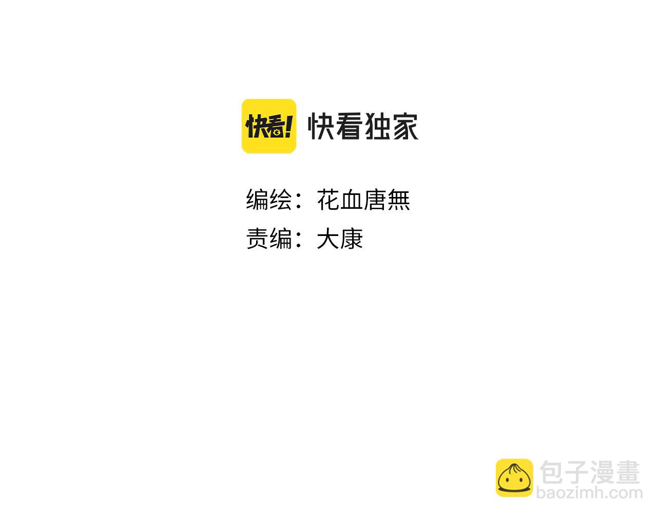 寒陌似光 - 12/25阿翐生日聖誕番外(1/3) - 3