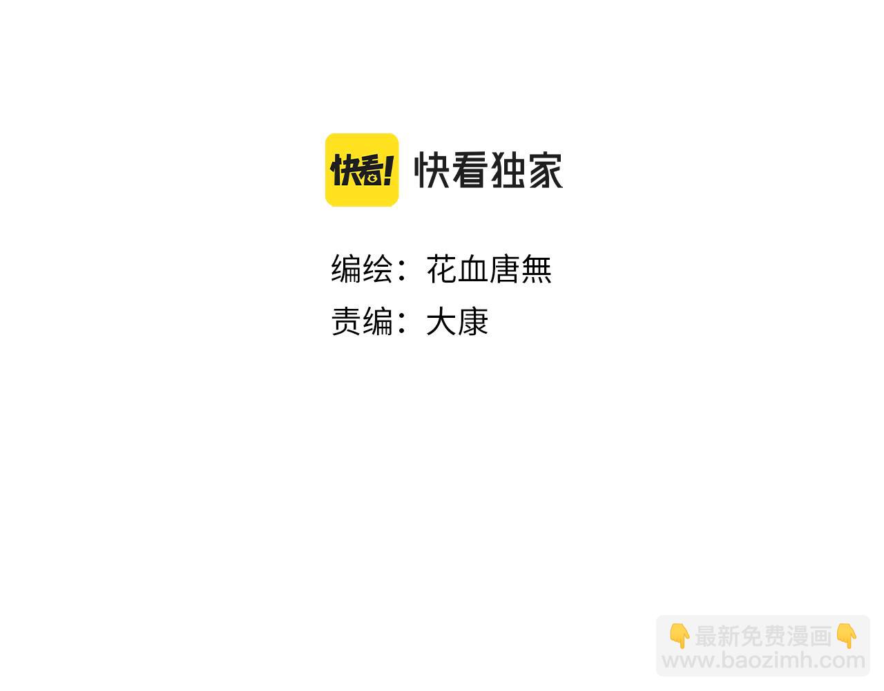 寒陌似光 - 27  嫉妒，佔有(1/3) - 3
