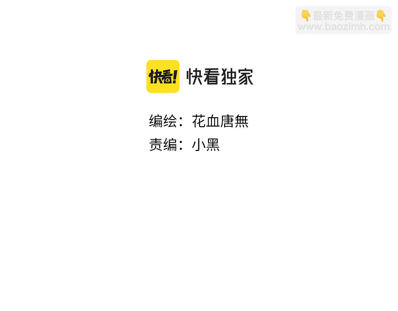寒陌似光 - 番外2 加倍負責任吧(1/2) - 3