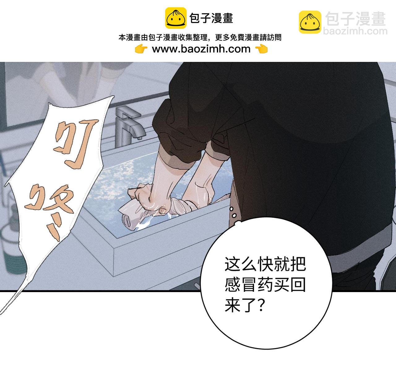 寒陌似光 - 謝青線 21 可帥了(1/3) - 2
