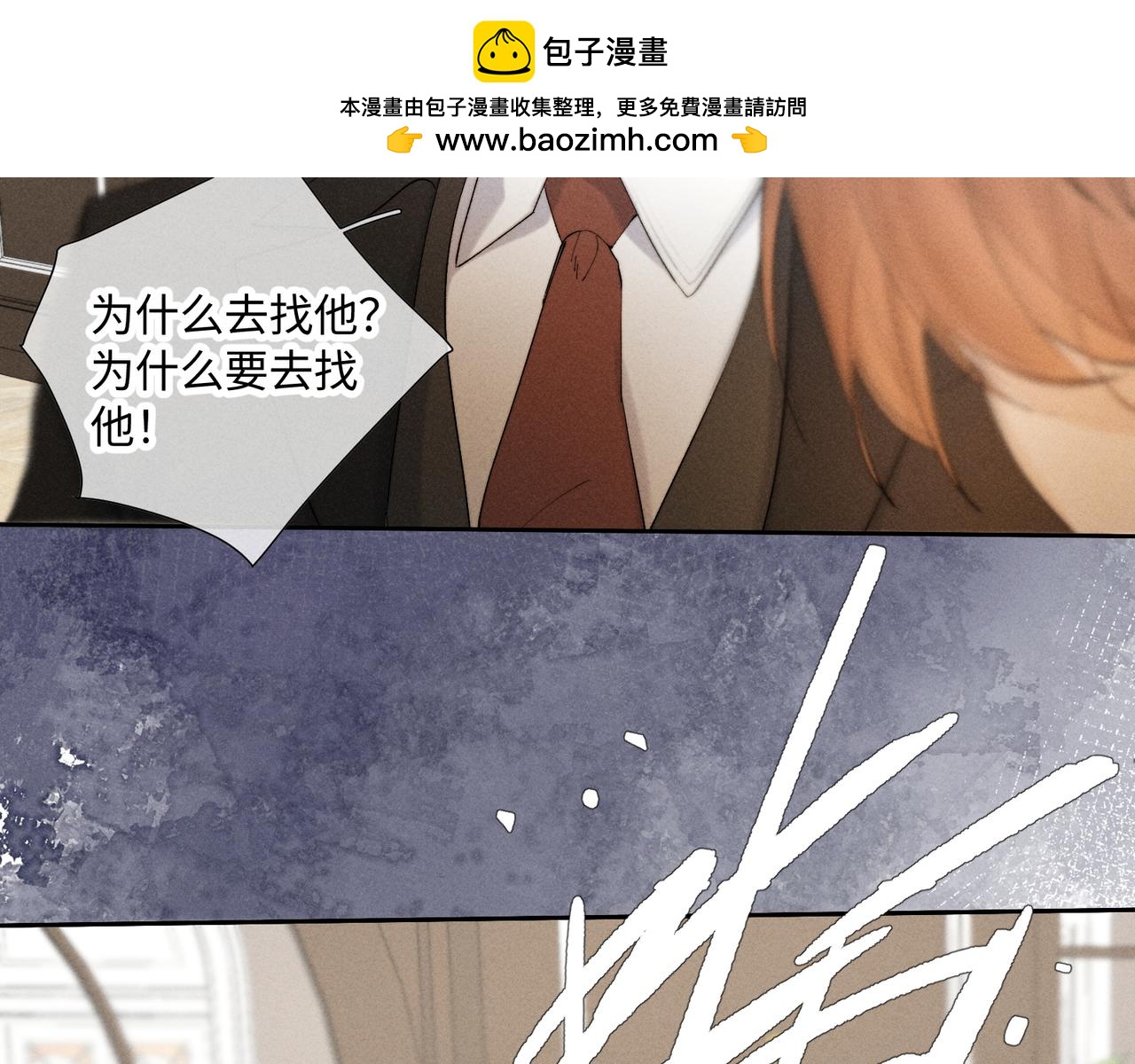 寒陌似光 - 謝青線39 罪惡的男人(1/3) - 2