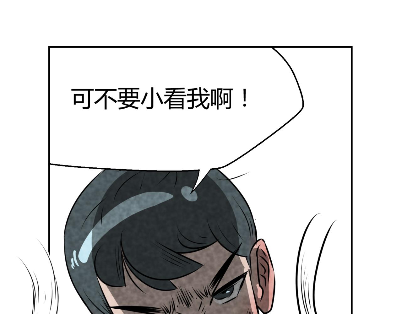 韓小草的漫畫日常 - 撿籃球(2/2) - 3