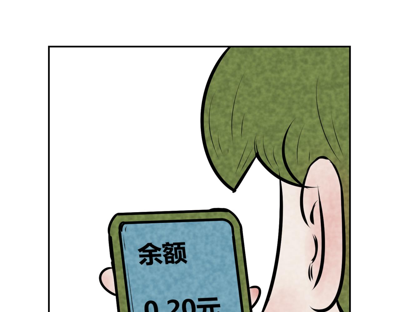 韓小草的漫畫日常 - 巧克力(1/2) - 1