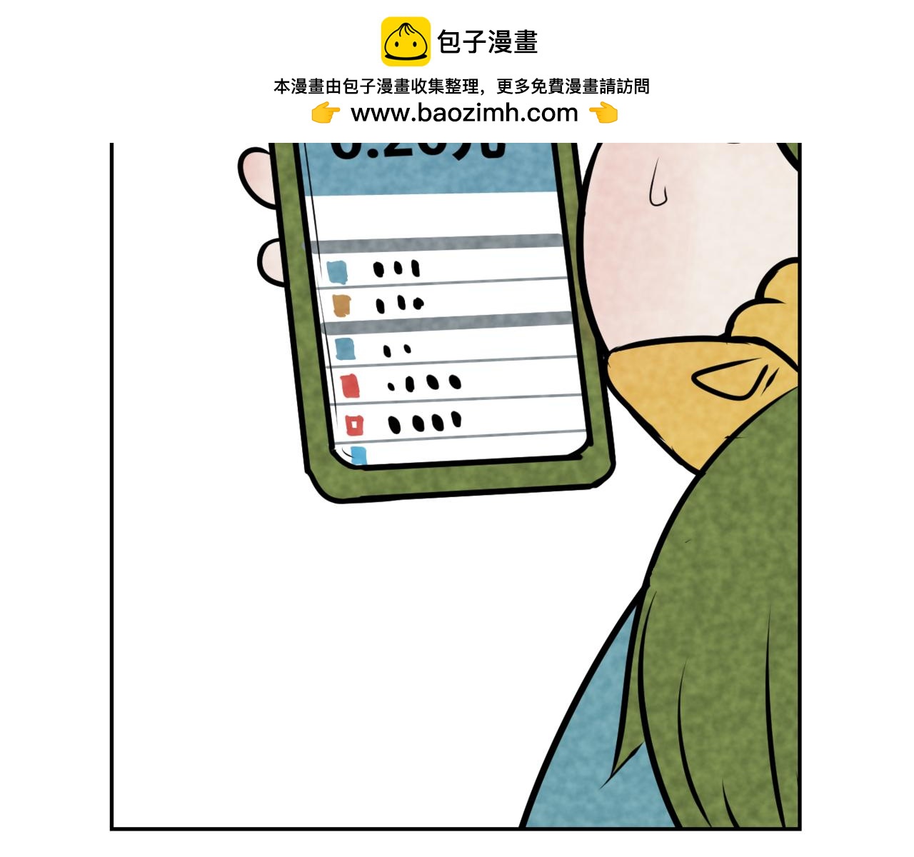 韓小草的漫畫日常 - 巧克力(1/2) - 2