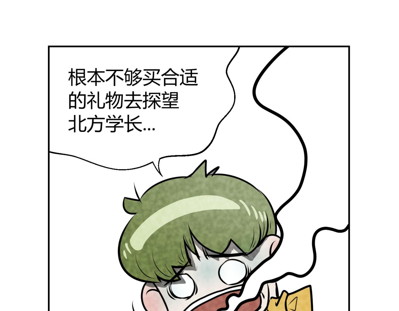 韓小草的漫畫日常 - 巧克力(1/2) - 4