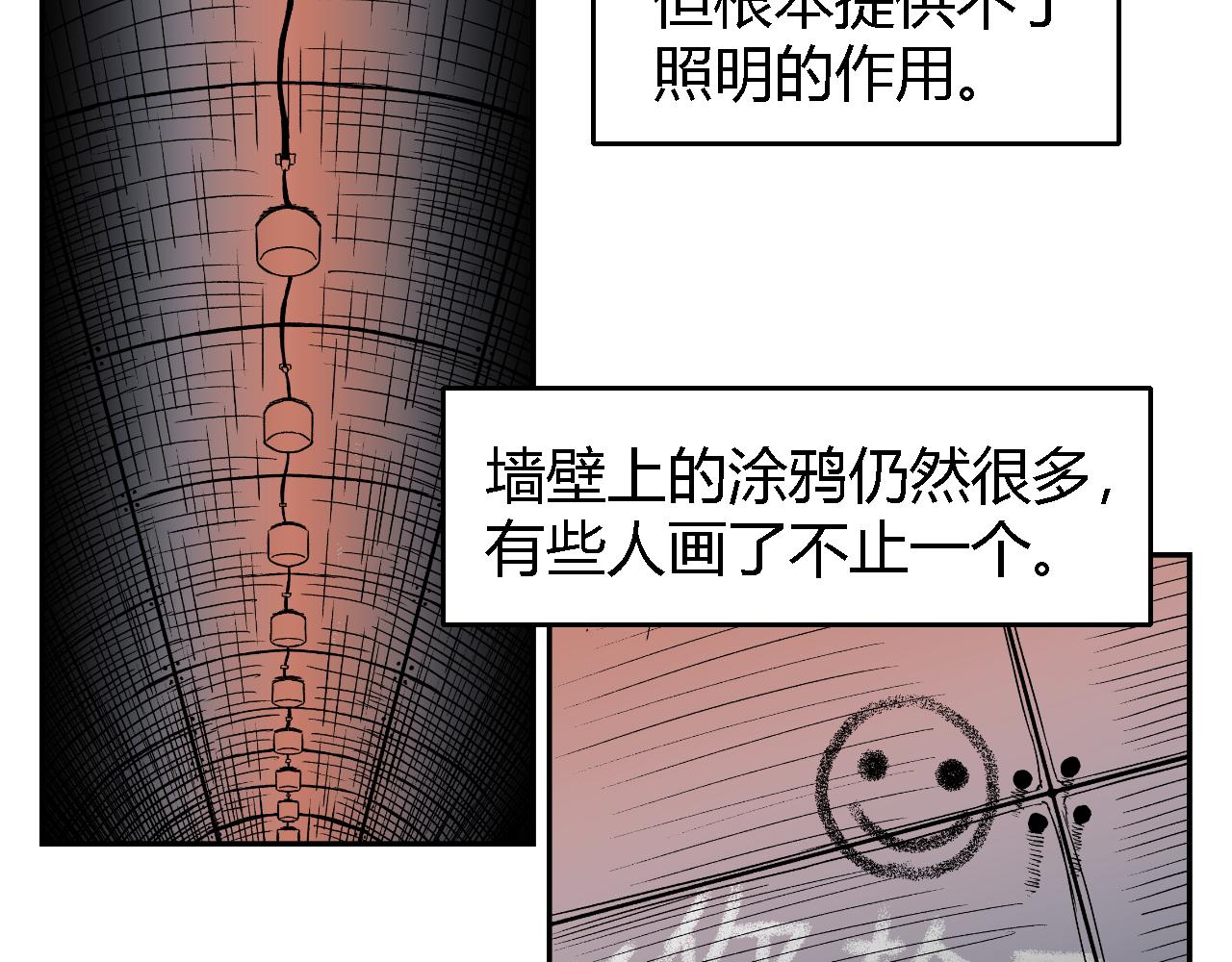 寒鴉之城 - 隧道02 - 3