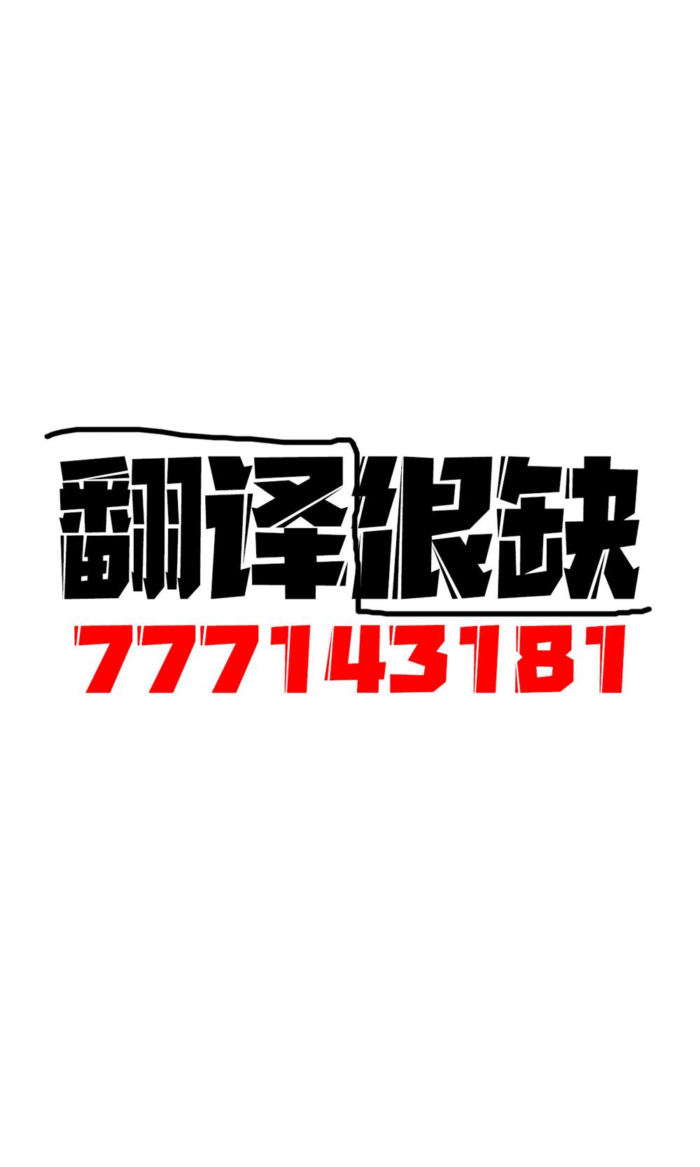 好不容易轉生異世界，就跟蘿莉族組隊吧 - 第5話 - 1