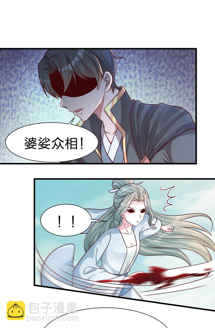 好感度刷滿之後 - 106 不是要做魔帝女婿嗎？(1/2) - 2