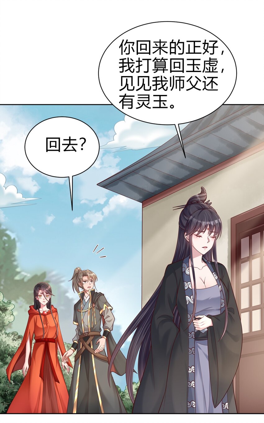 好感度刷滿之後 - 170 這樣的絕世美人…… - 1