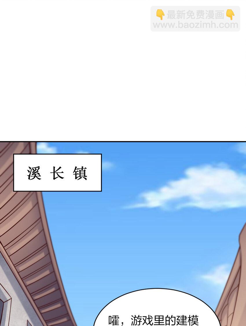 好感度刷滿之後 - 009 吃男人的軟飯 - 2