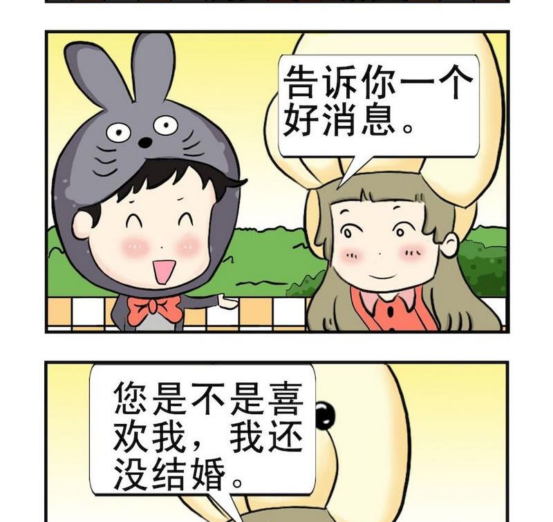 好孩子 - 3 好消息 - 1