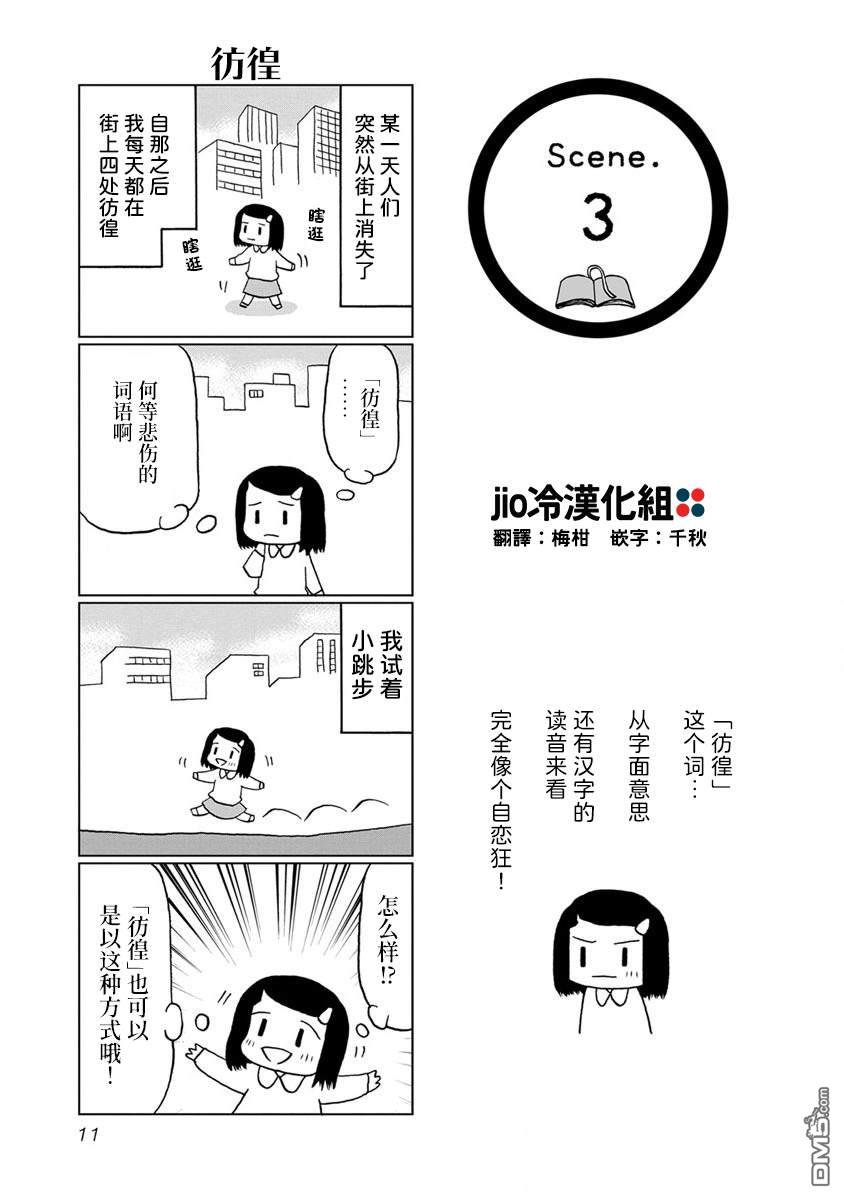 好極了！ - 第3話 - 1