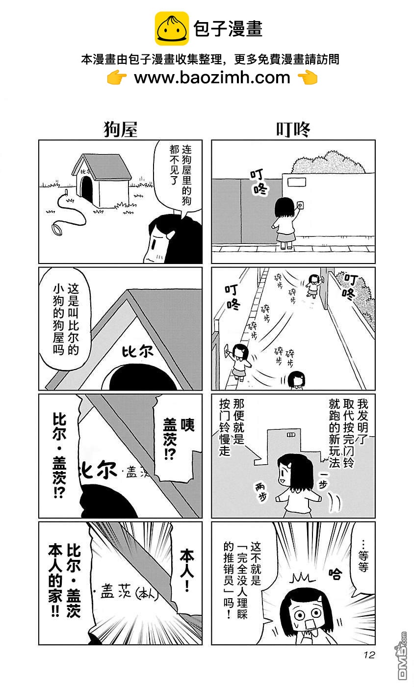 好極了！ - 第3話 - 1