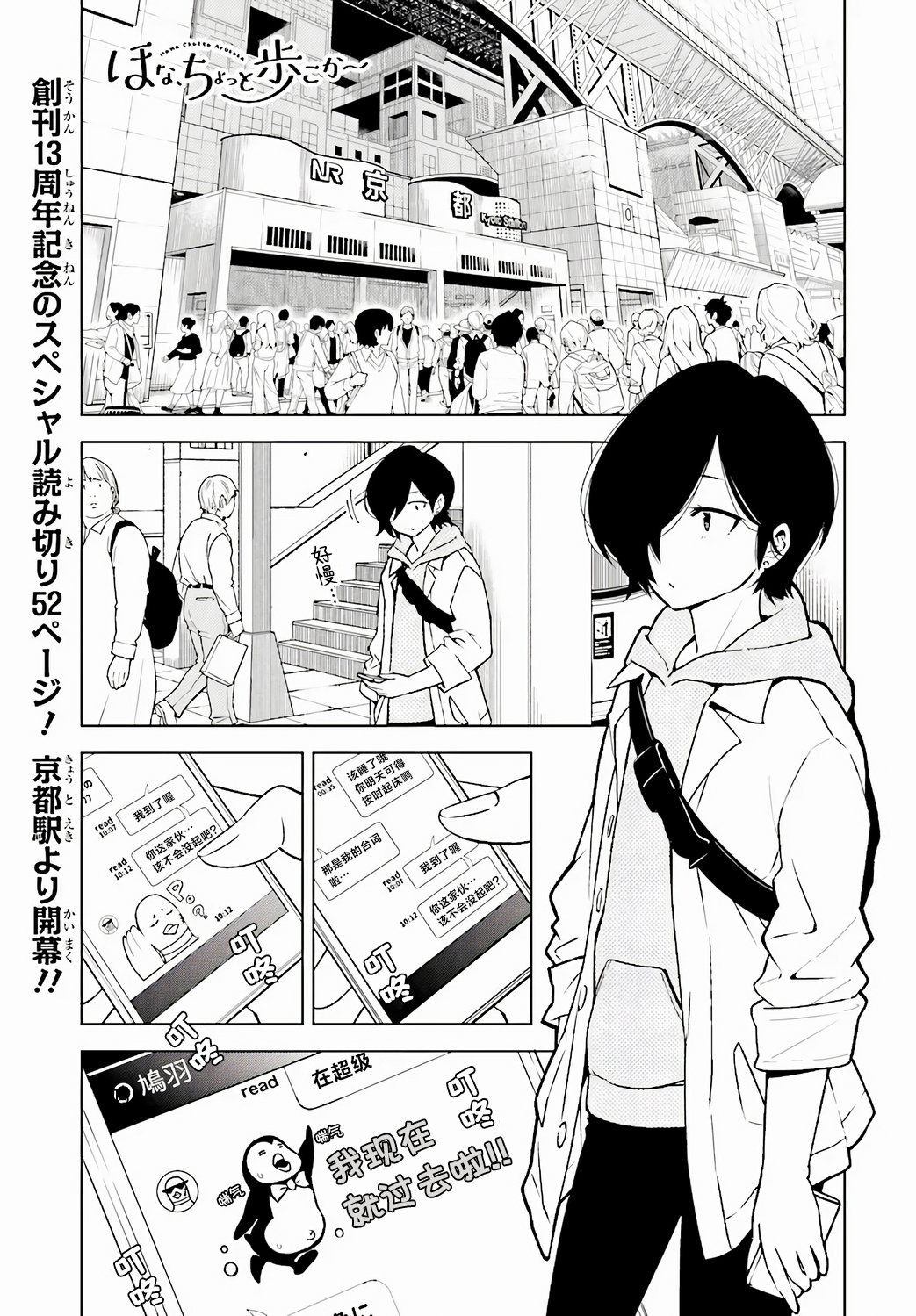 好了，我們走吧~ - 第01話(1/2) - 1