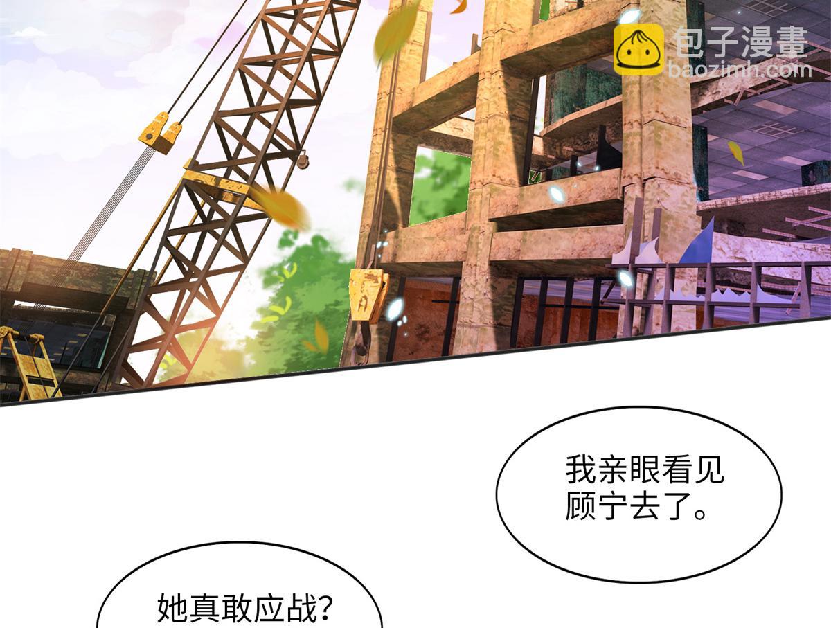 豪門BOSS竟是女高中生！ - 013 1 VS 3(1/2) - 5
