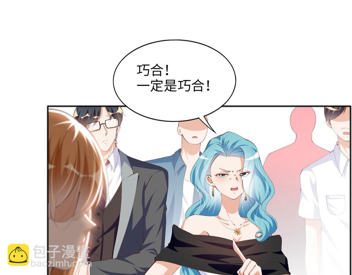 豪門BOSS竟是女高中生！ - 021 周福珠寶(1/2) - 4
