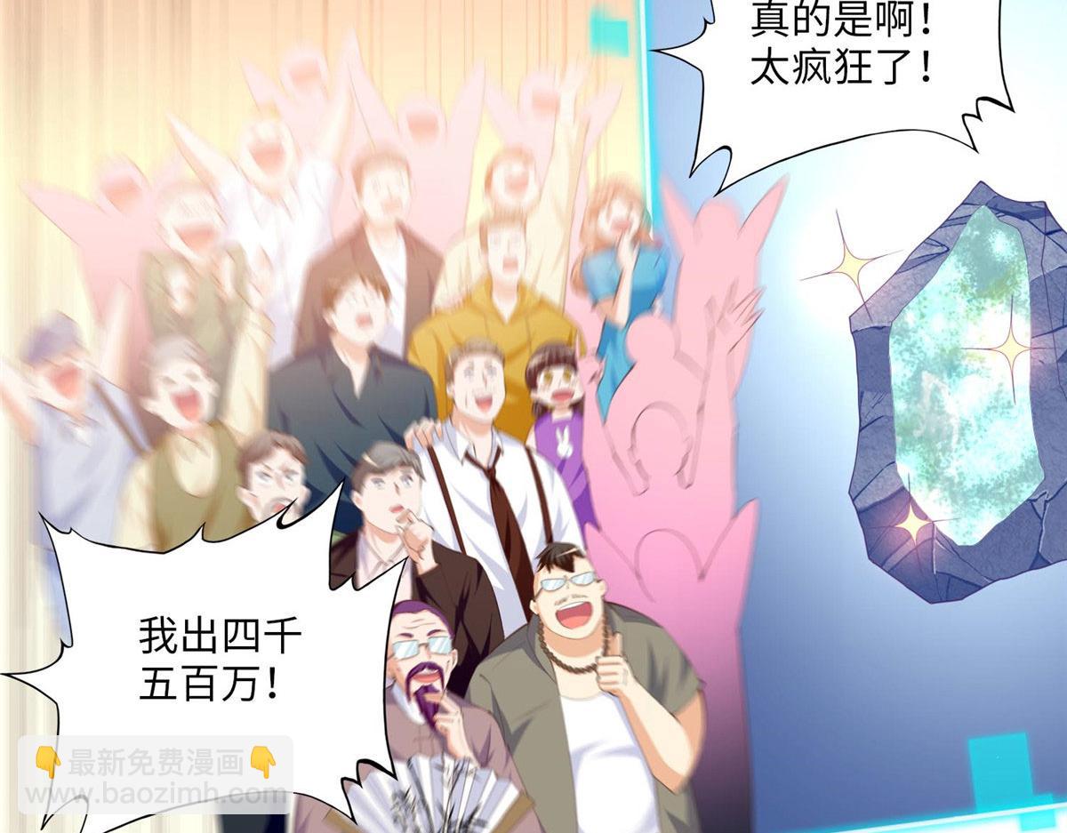 豪門BOSS竟是女高中生！ - 023 出綠了？(1/2) - 5