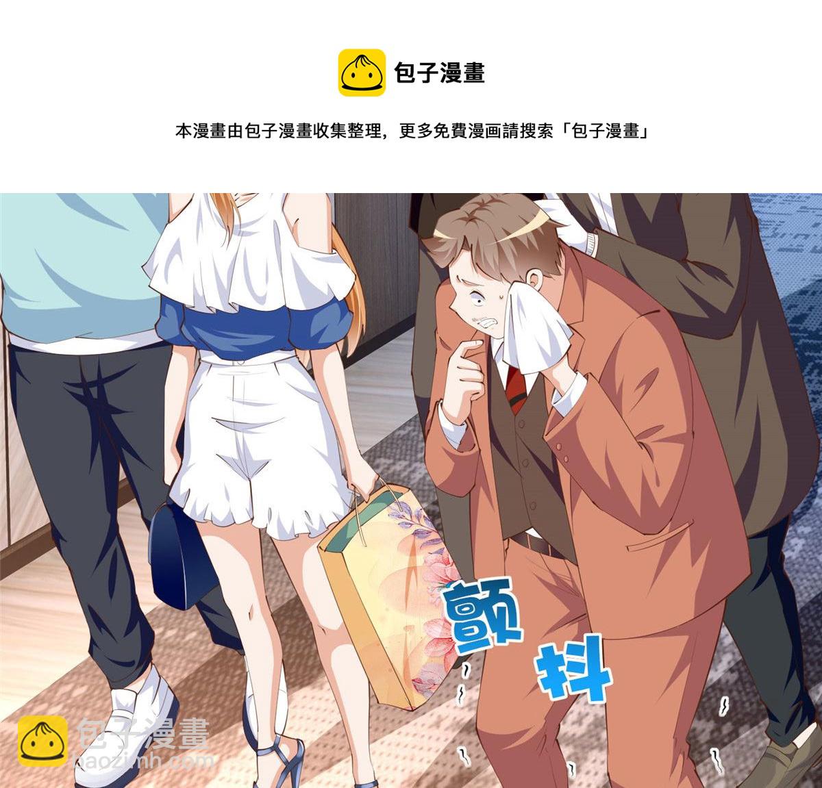 豪門BOSS竟是女高中生！ - 031 驚險求生(1/2) - 5
