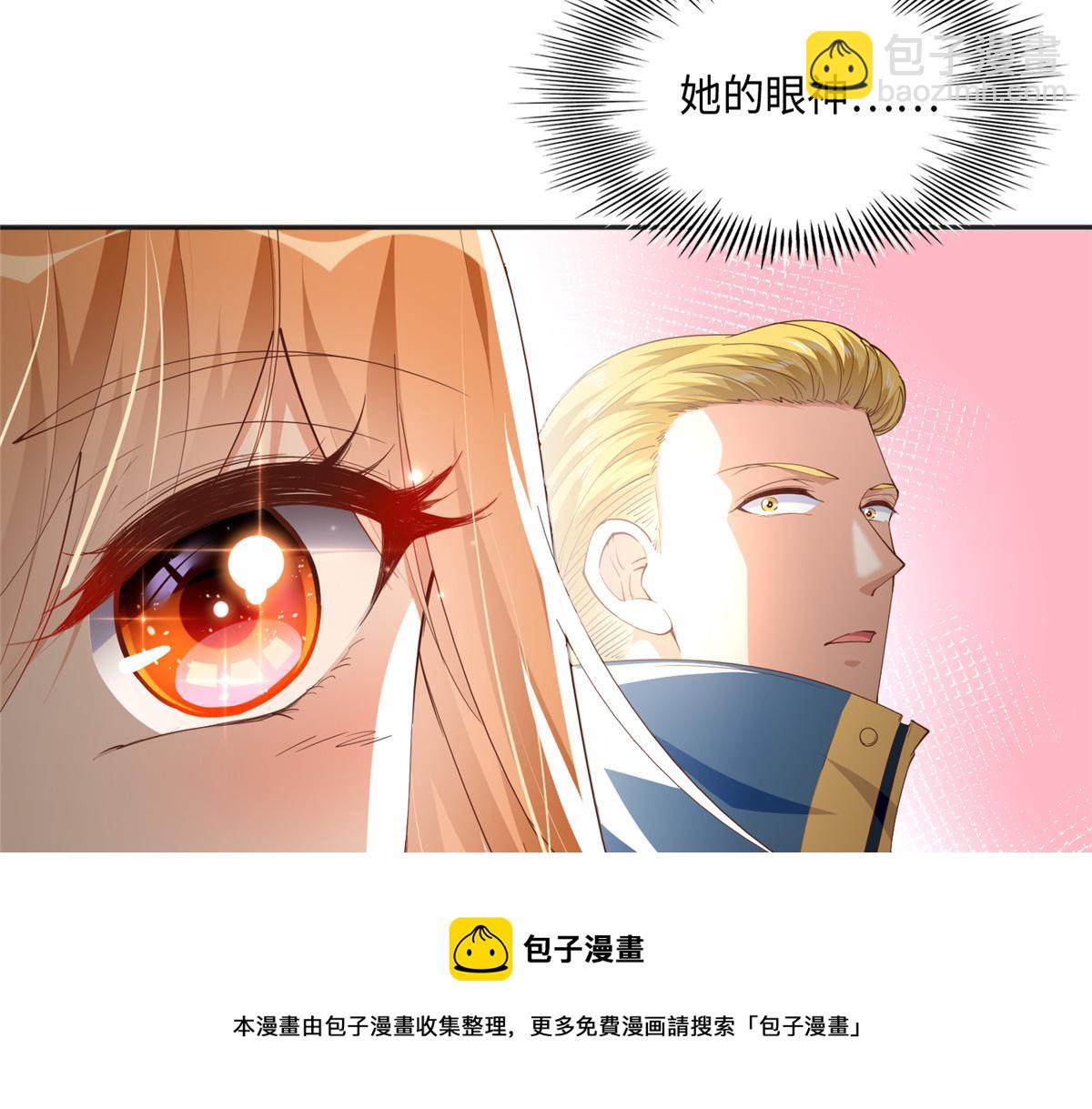 豪門BOSS竟是女高中生！ - 050 你要資助我嗎？(1/2) - 5
