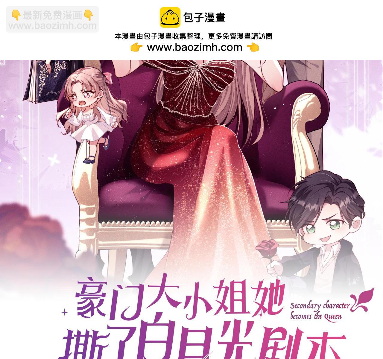 豪門大小姐她撕了白月光劇本 - 第19話 舅舅霸氣護顏汐(1/2) - 2