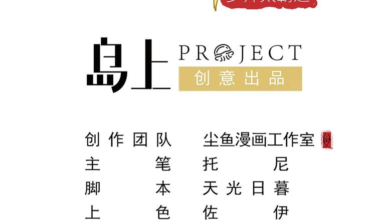 豪門嬌妻：少帥太霸道 - 第22話 你是我的女人(1/2) - 4