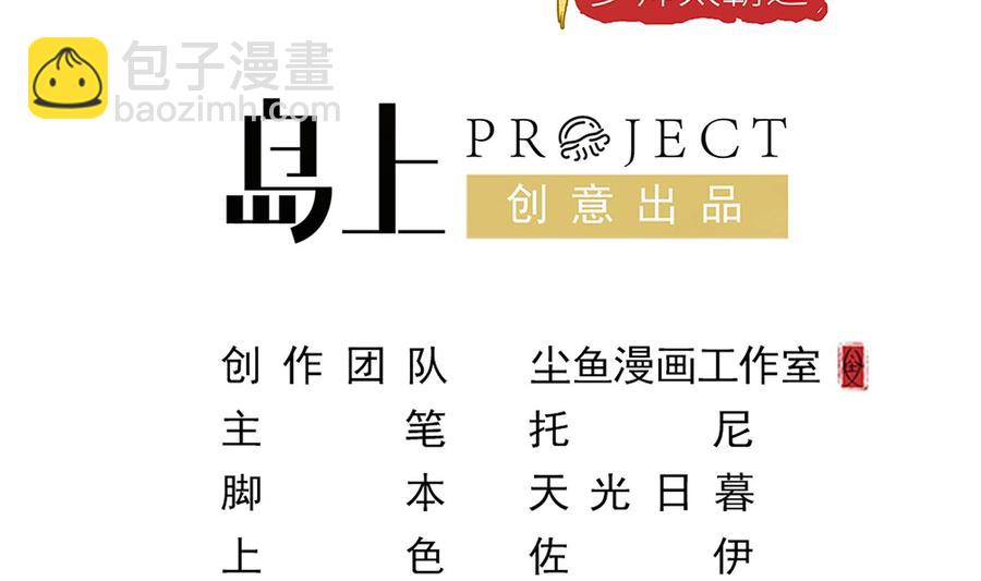 豪門嬌妻：少帥太霸道 - 第28話 陰謀敗露(1/2) - 4