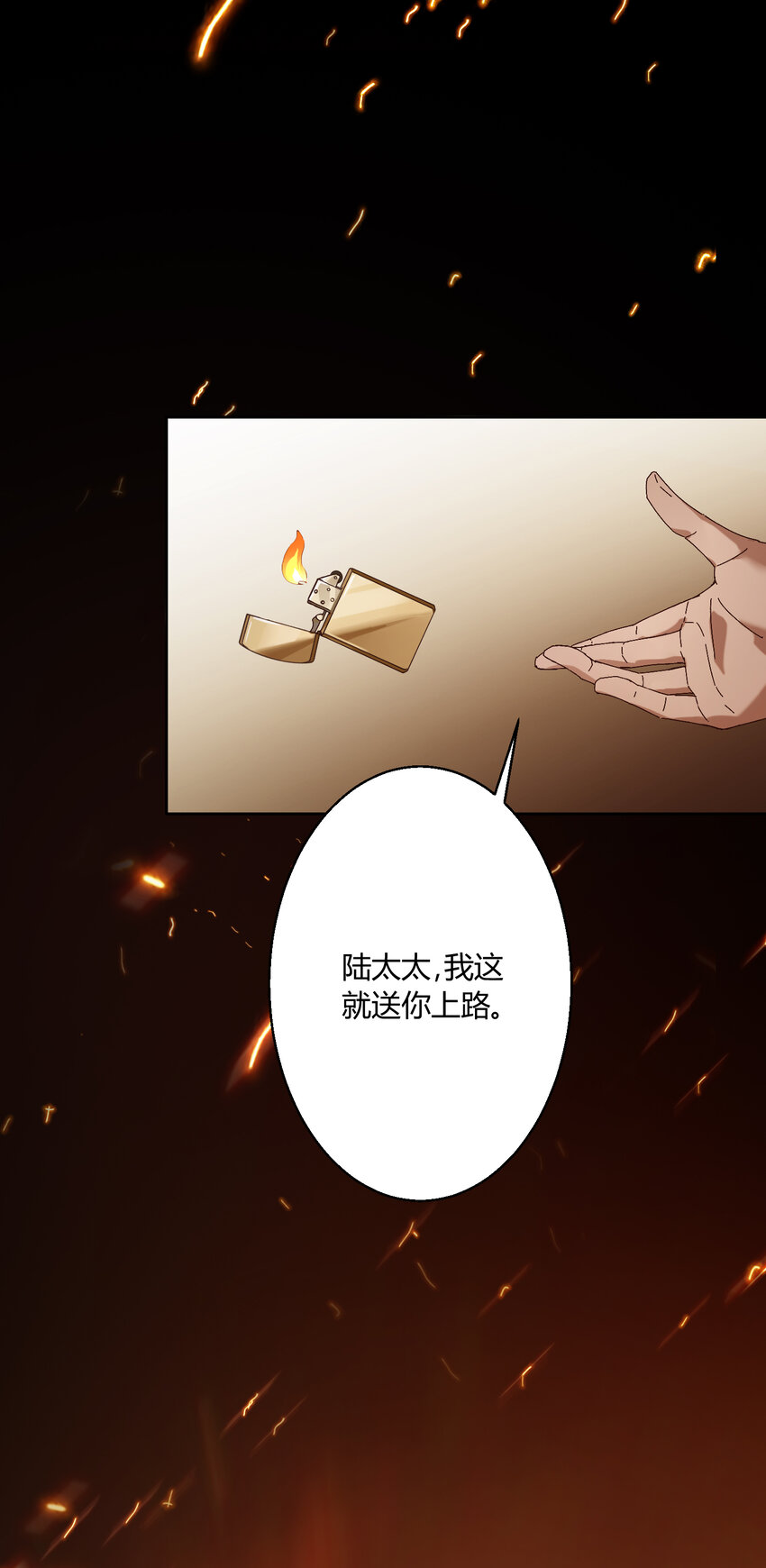 豪門千金重生後殺瘋了 - 預告 01 - 1