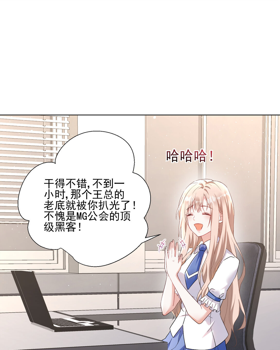 豪門千金重生後殺瘋了 - 024 善惡終有報 - 1