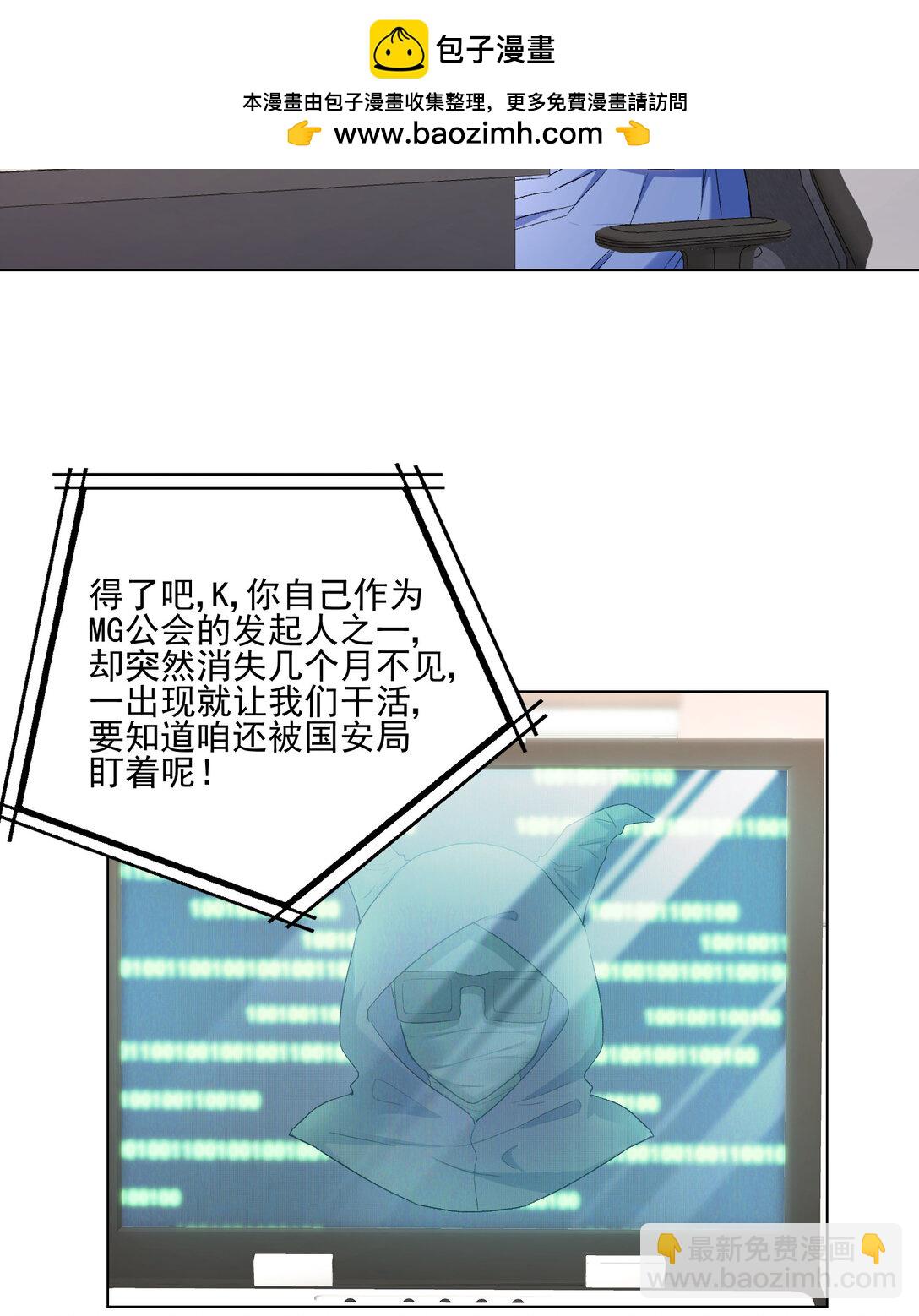 豪門千金重生後殺瘋了 - 024 善惡終有報 - 2