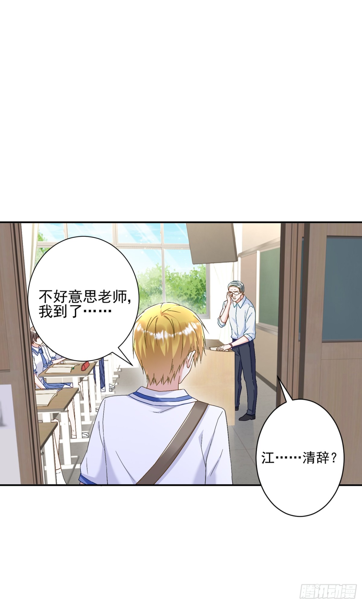 豪門千金重生後殺瘋了 - 第46話：讓你身敗名裂！ - 1