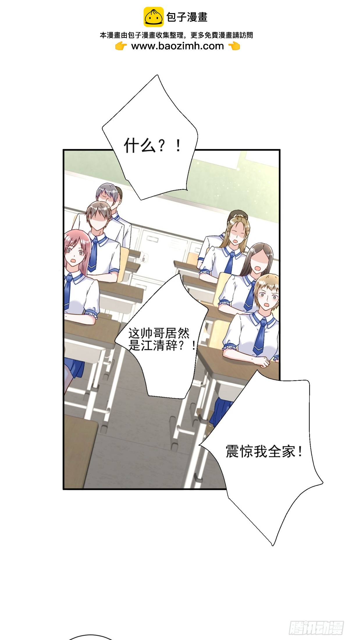 豪門千金重生後殺瘋了 - 第46話：讓你身敗名裂！ - 2