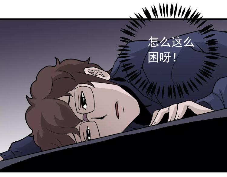 好奇怪 - 第23話 影子裡的惡魔(1/2) - 3