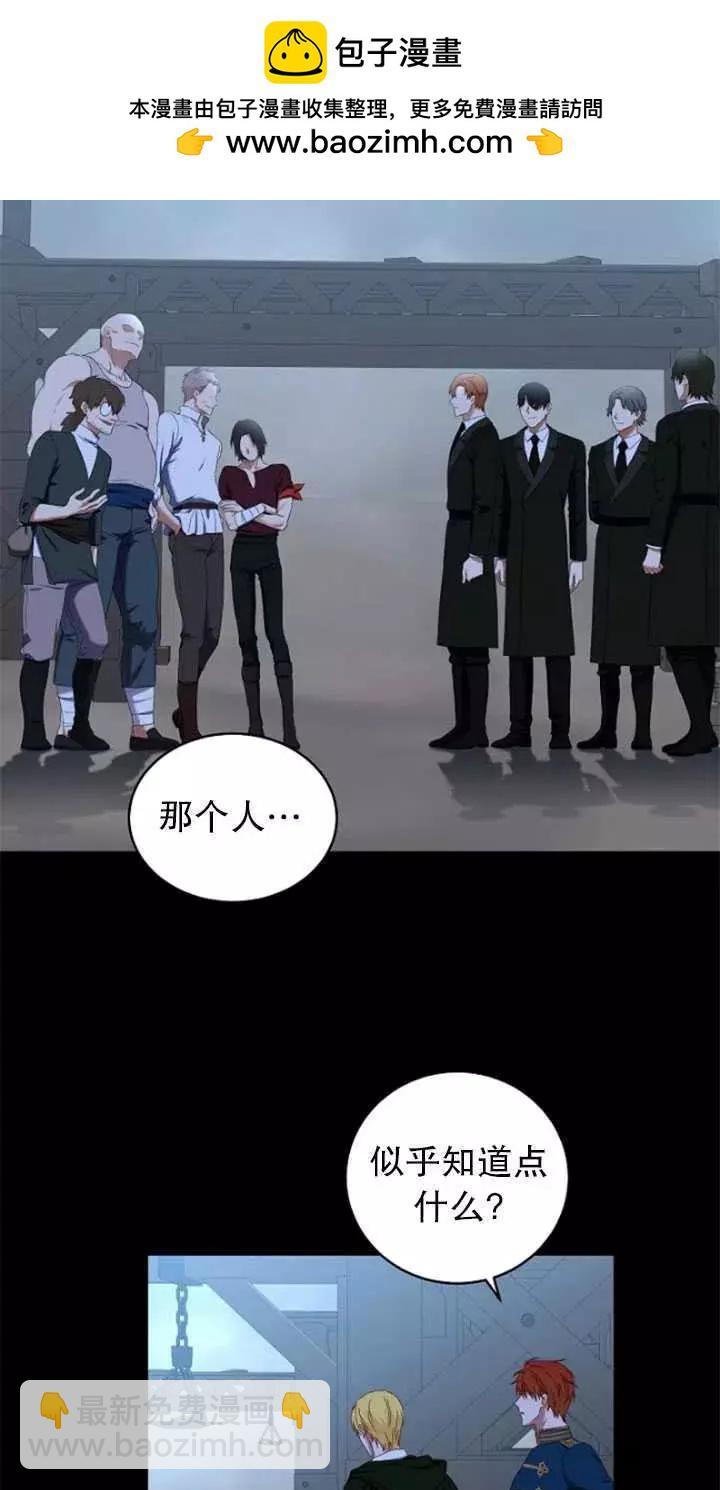 好像掉進女尊遊戲了 - 第49話(1/2) - 2