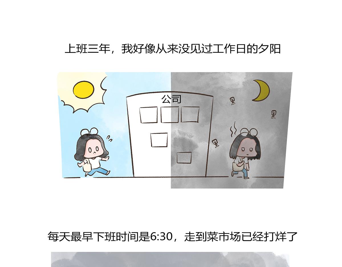好想擁有10個億 - 逛菜市 - 1